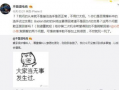 吃瓜最新事件爆料工厂,工厂爆料，真相大白！