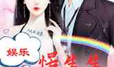 娱乐圈变成吃瓜圈的小说,从明星到瓜农的华丽蜕变