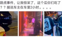 淄博吃瓜爆料事件视频,一场网络视频引发的全民热议
