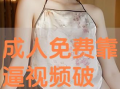 靠逼视频下载,轻松获取热门视频内容
