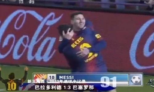 年度91球领奖视频直播,精彩瞬间直播回顾