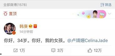 今日娱乐吃瓜大盘点