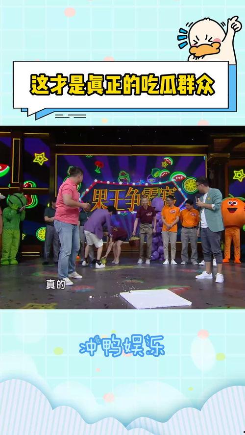 吃瓜娱乐名场面